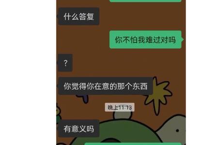 女朋友说给她指条明路怎么回复