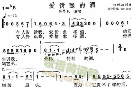 爱情的杯杯酒怎么唱