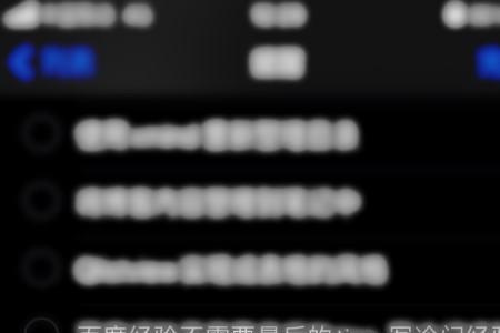 苹果ios14输入法怎么换行