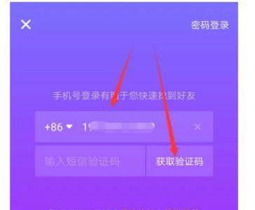 为什么抖音下单需要验证码