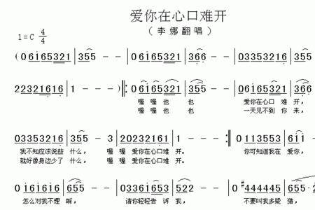 爱在心中完整版原唱