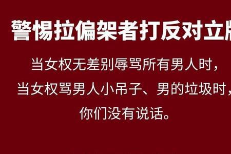 在网络上煽动男女对立犯什么罪