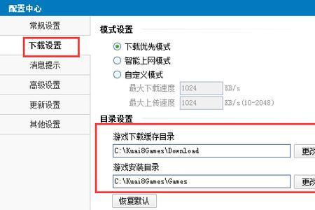 快吧游戏盒没有下载按键了