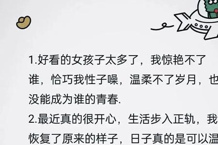 不行了没有变成小笨蛋搞笑文案