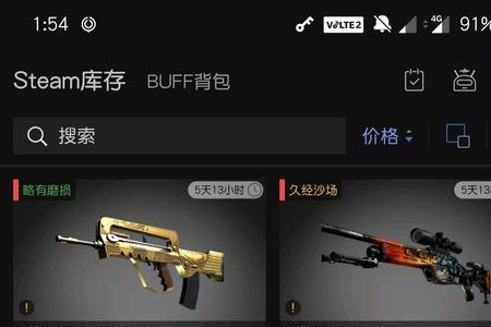 csgo库存怎么送人