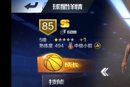 最强nba爱德华兹突破怎么加点