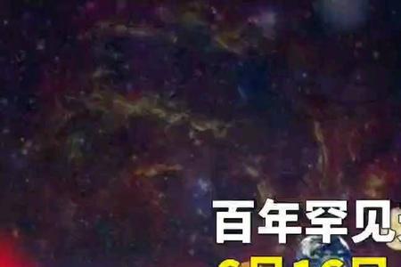 七星连珠，意味着什么