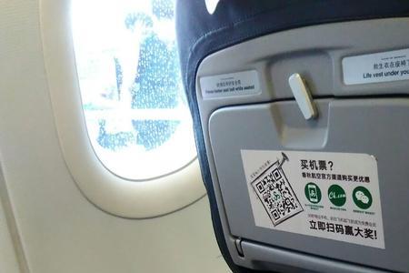 春秋航空的A、B舱是什么意思