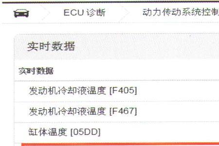 路虎p029900故障码解决方法