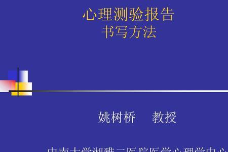 大学心理测试对以后有影响吗