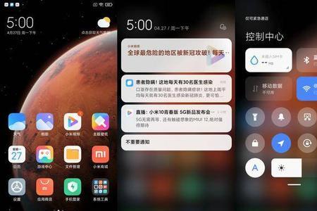 MIUI13下拉设置快捷键不见了