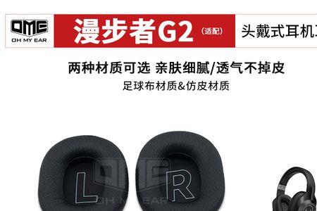 漫步者耳机头戴式g5怎么连接电脑