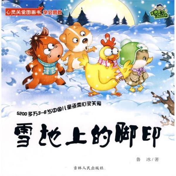 柯南雪地里没脚印的多少集