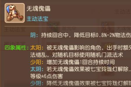 无底洞加盾的法宝叫什么