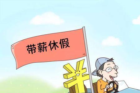 强制公休什么意思