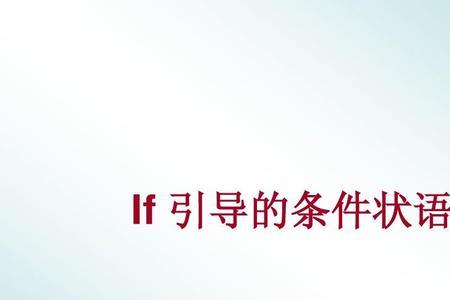 remain to be seen引导什么从句