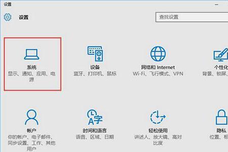 windows10截图通知栏为什么没有通知