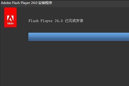 上传文件未检测到兼容版本的flash