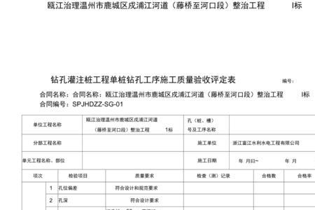 桩基验收后是什么验收