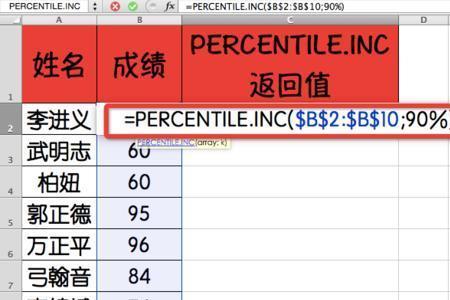 Excel百分比和百分点的区别