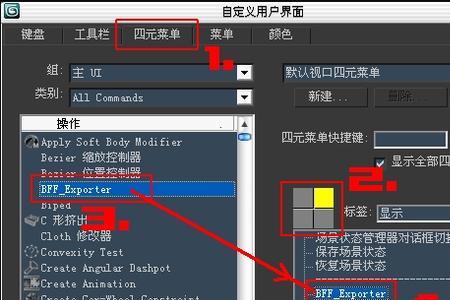 3dmax关闭文件要等很久