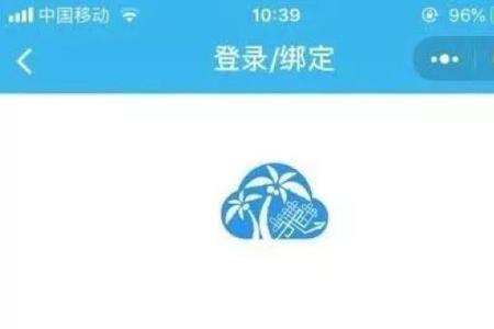 椰城市民云怎么预约结婚登记