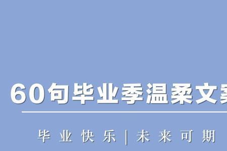 大班文案短句干净