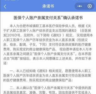 医保个人账户为何减为70元