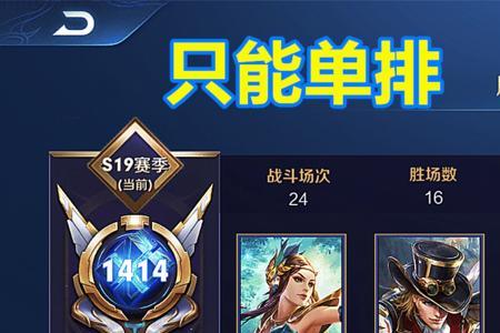 王者荣耀开排位赛以前是3V3，还是5V5