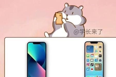 iphone 14全系配置对比表