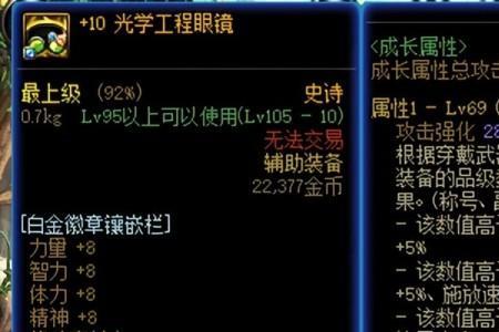 基础精通奶爸上衣自定义选什么