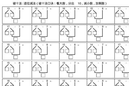 50-35的破十法怎么算