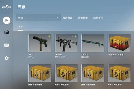 csgo如何购买箱子和开箱