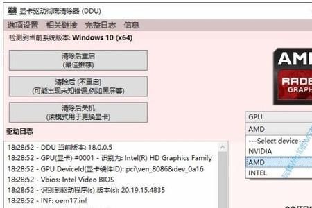 Win10怎么看显卡序列号