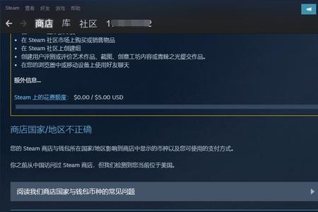 steam怎么改地区到阿根廷