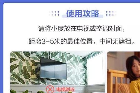 为什么小度连接不上红外遥控器