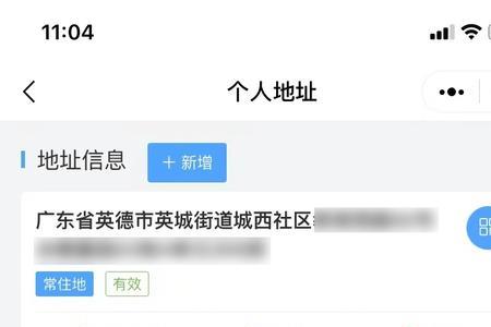 一个微信号怎样申请两个粤居码