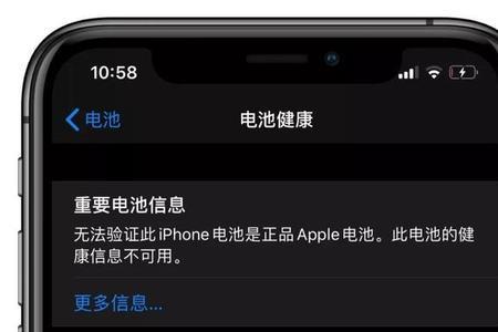 苹果电池不到100充不了百分之百