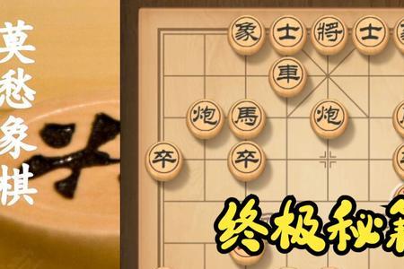 象棋各种仙人指路的走法