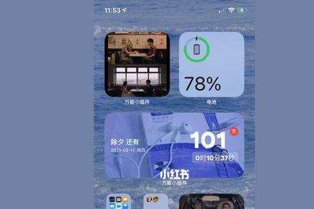 苹果11右上角下滑怎么加小组件