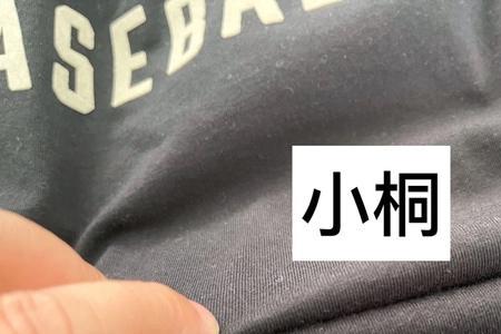 米色衣服被染色怎么洗