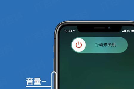 苹果手机电源键不能关机
