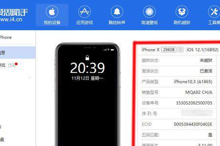 ipad数据线怎么连接电脑爱思助手