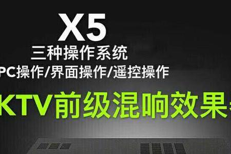 韵乐x5开机有刷刷的声音