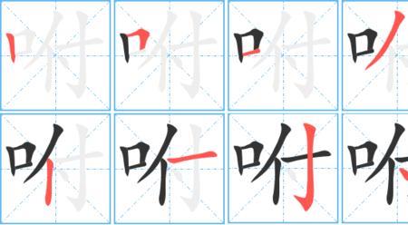 na的同音字