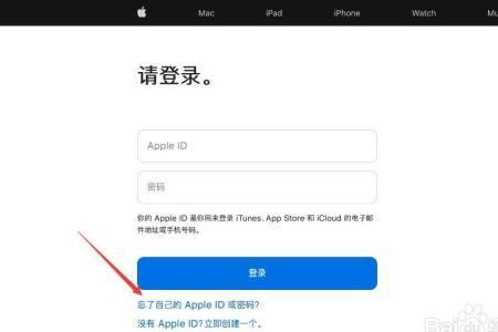 appleid更新被锁定怎么解除