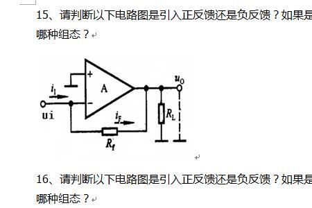 负反馈的例子