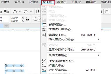 CDR里面字符间距与字间距区别