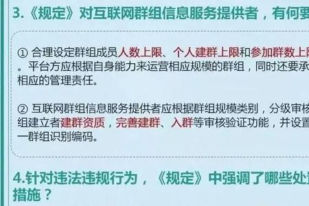 为什么建群拉人会有风险提示