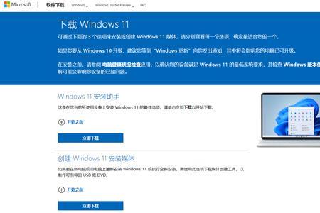 windows10家庭版怎么升级windows11